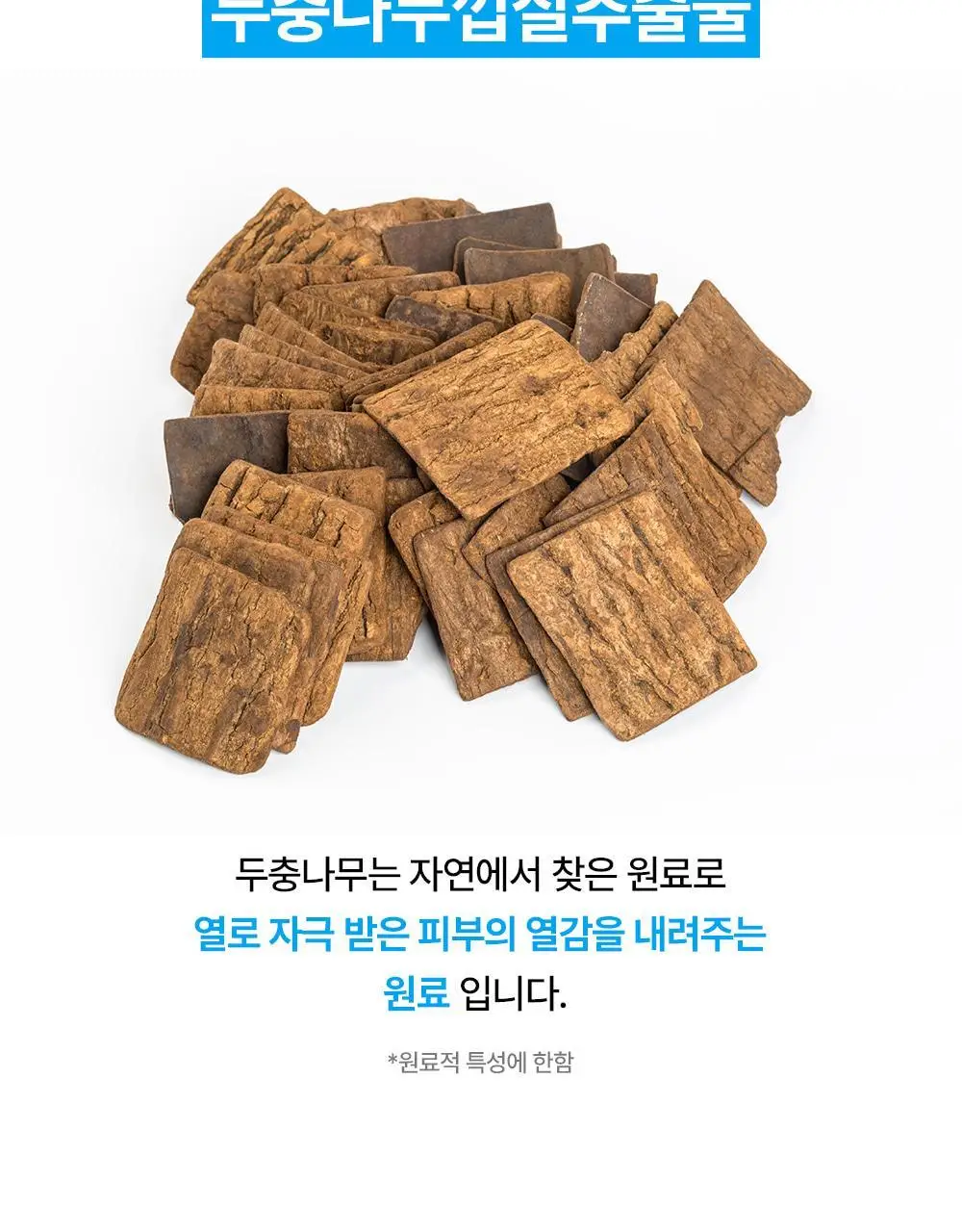 [무기자차/수분쿨링] 미닉 노세범 블루 캐모마일 수분 선크림 50ml 상세페이지 24